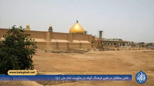 نقش منافقان در تغییر فرهنگ کوفه در حکومت امام علی (ع)