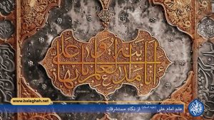 علم امام علی (علیه السلام) از نگاه مستشرقان – بخش دوم