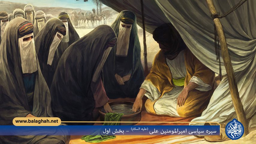 سیره سیاسی امیرالمومنین علی (علیه السلام) - بخش اول