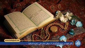 آثار تقوا در سیره کارگزاران از منظر امام علی (علیه السلام)