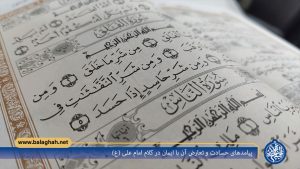 راهبرد امام علی (ع) در مدیریت بحران های سیاسی