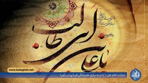 منزلت امام علی (ع) و همیاری همیشگی او با پیامبر (ص)