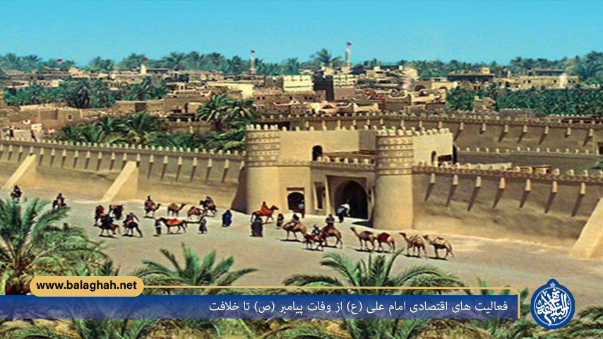 فعالیت های اقتصادی امام علی (ع) از وفات پیامبر (ص) تا خلافت