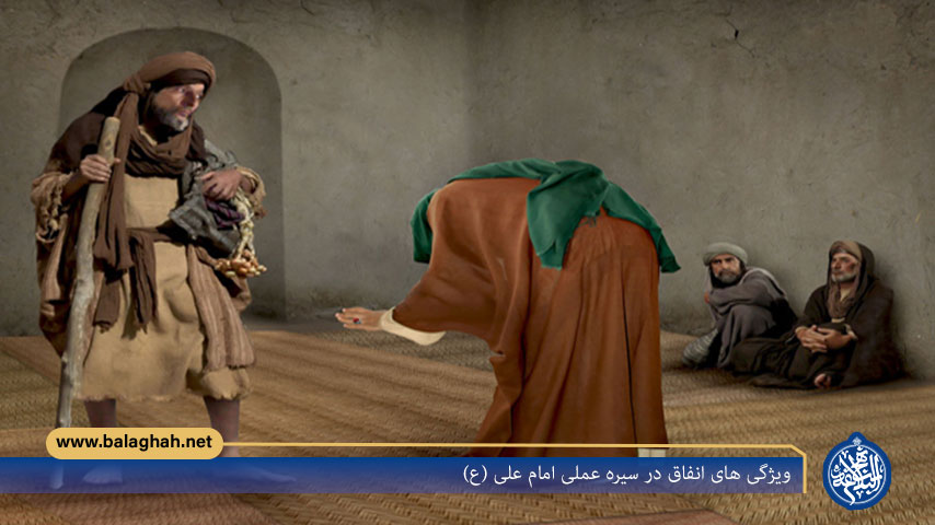 ويژگی هاى انفاق در سیره عملی امام علی (ع)