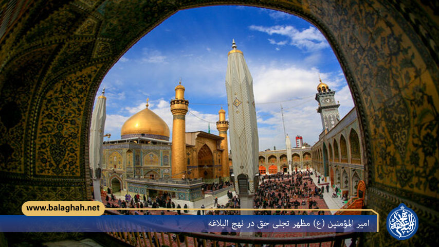 امیر المؤمنین (ع) مظهر تجلی حق در نهج البلاغه