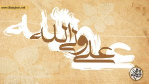 رفق و مدارای مذهبی امام علی (ع) در حفظ آزادی شخصی و اجتماعی