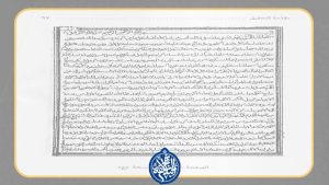 المخطوطة المحفوظة في المكتبة العامة لآية الله العظمى السيد المرعشي النجفي في قم المقدسة، كتبت في شهر ذي القعدة سنة ٤٩٩ هـ أو ٤٦٩ هـ(تستی)