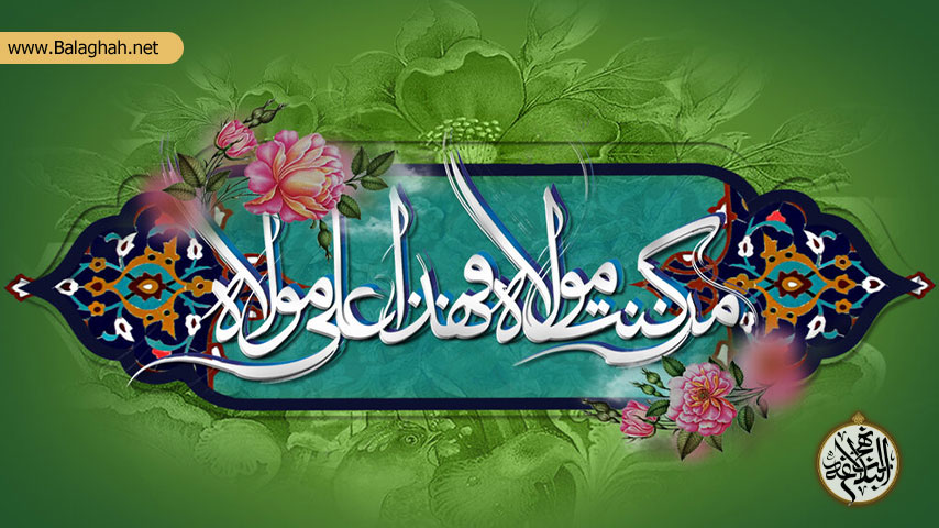 چرا حدیث غدیر در نهج البلاغه نیامده است؟