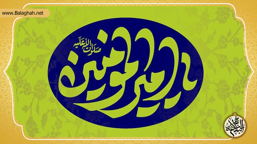 کرامت و بزرگواری از منظر امام علی علیه السلام