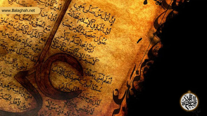 سیره امام علی (ع) در مواجهه با خوارج از منظر نهج البلاغه