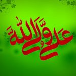 گواهی ها و اعترافات معاویه و پیروانش بر حقانیت امام علی (ع)
