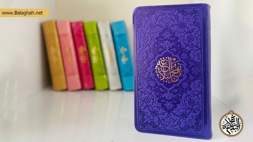 مقدمه روشنگر و آگاهی بخش سید رضی بر کتاب شریف نهج البلاغه