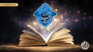 علم امیرالمومنین (ع) سرچشمه و معدن همه علوم