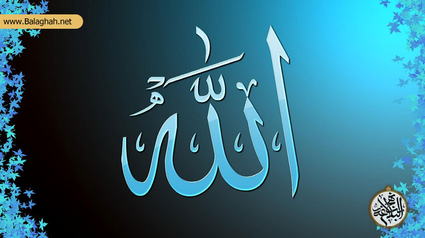 شناخت صفات خداوند از زبان امام علی (ع) در خطبه غرّاء