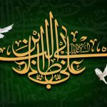فضائل و مناقب امام علی (ع) در کلام رسول خدا (ص)