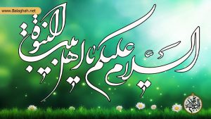 شاخصه های مهم در شناخت مرجع دین در جایگاه اهل بیت پیامبر (ص)