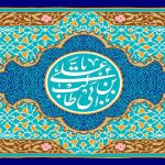 معنی و ارکان ایمان از نگاه امام علی (ع)؛ حکمت 31 نهج البلاغه