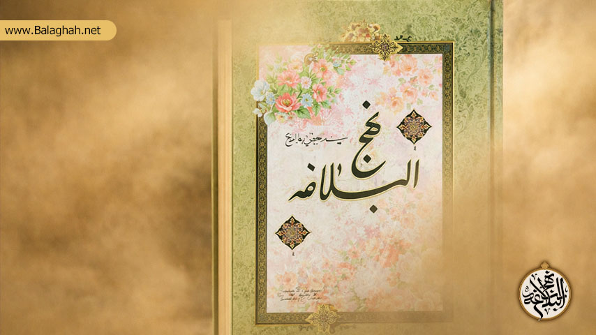 سیدعلی نقی اصفهانی «فیض الاسلام» احیاگر نهج البلاغه به فارسی
