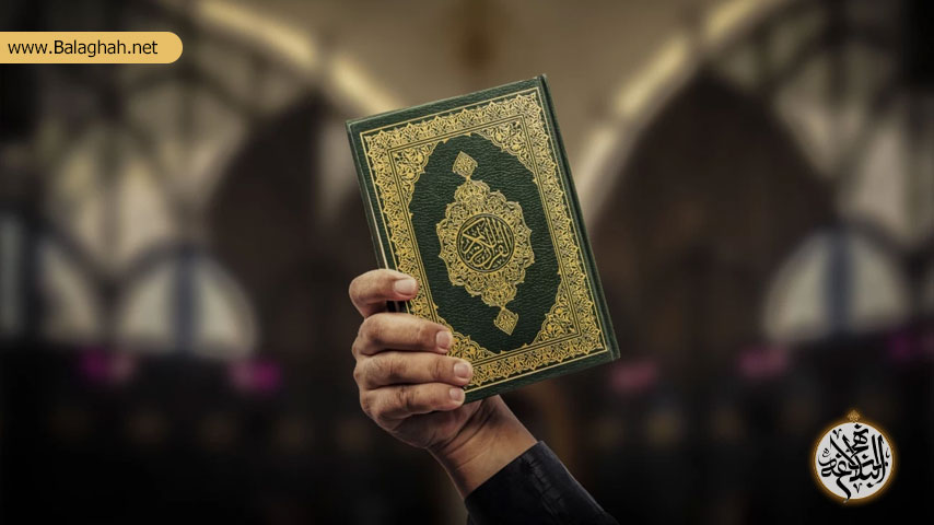 حجیت قرآن کریم در نهج البلاغه و نظریه اهل حدیث