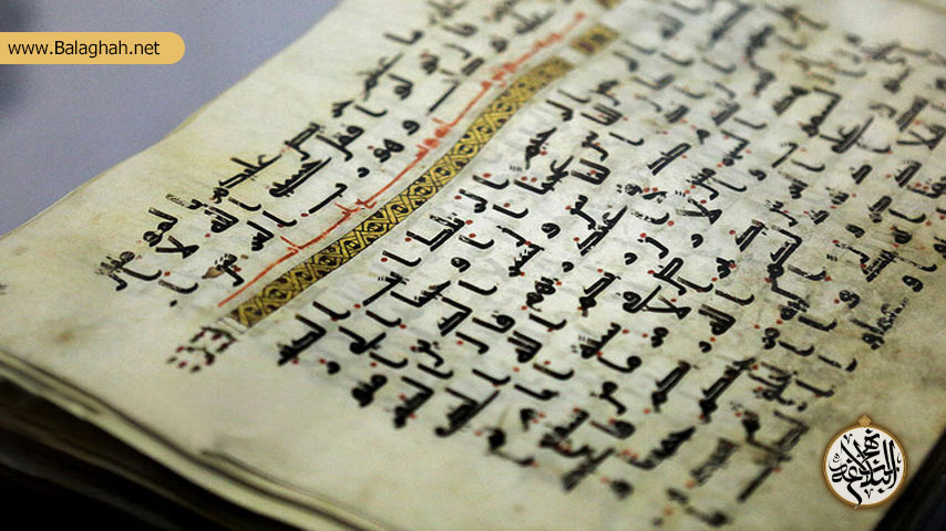 30682 مصحف امیرالمومنین (ع) یا نخستین کتاب در حوزه علوم قرآنی