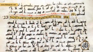 پاسخ به سه شبهه اصلی پیرامون وجود تاریخی مصحف امام علی (ع)