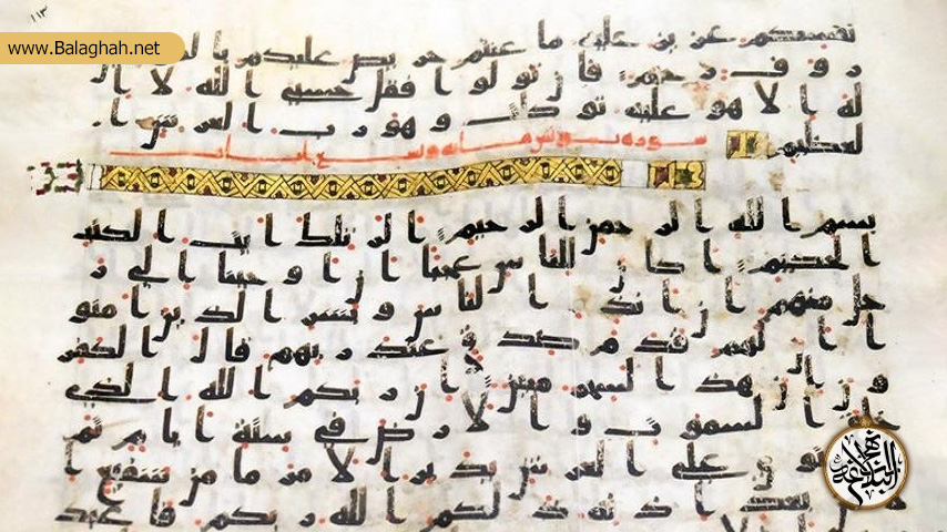 پاسخ به سه شبهه اصلی پیرامون وجود تاریخی مصحف امام علی (ع)
