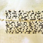 آیا ترتیب سوره ها و آیات مصحف امام علی (ع) با قرآن فرق دارد؟