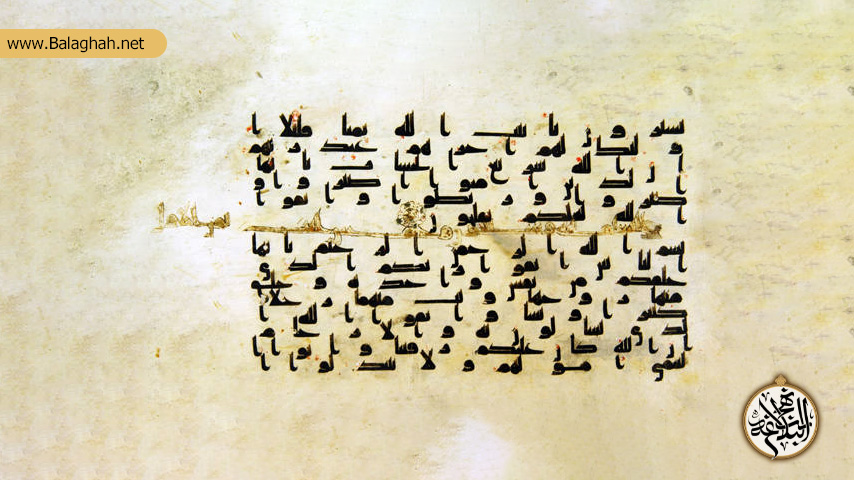 30706 آیا ترتیب سوره ها و آیات مصحف امام علی (ع) با قرآن فرق دارد؟