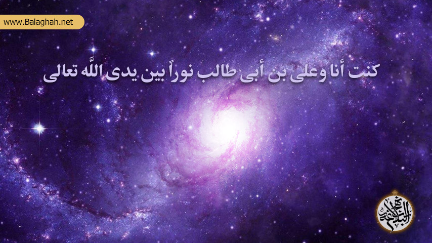 آفرینش نوری اهل بیت علیهم السلام در نهج البلاغه