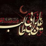 سخنان کمتر نقل شده در اعترافات ابوبکر درباره مدح امام علی(ع)